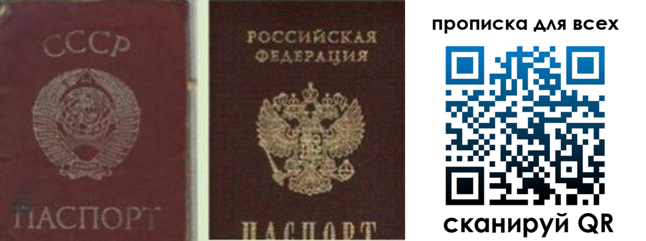 временная прописка в Лагани