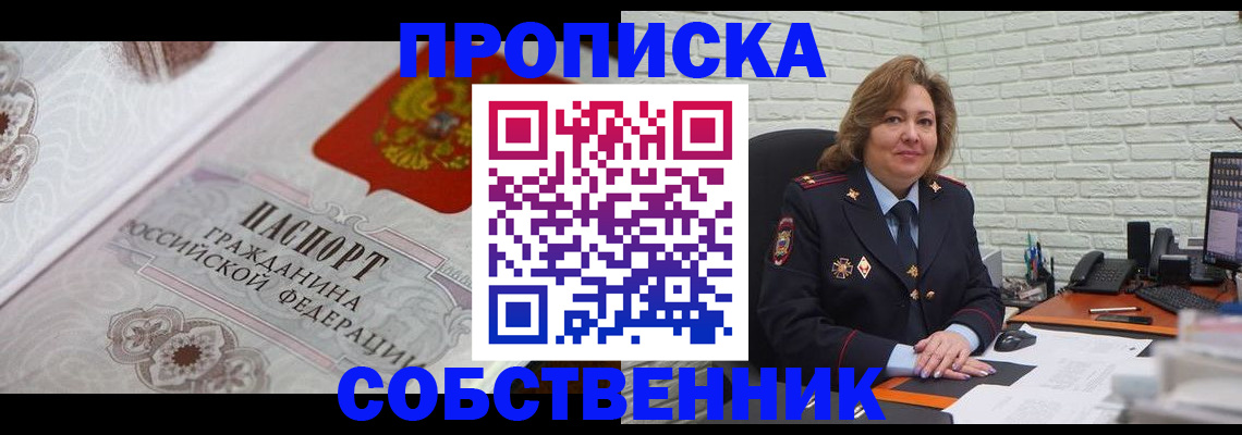 временная регистрация для школы в Лагани