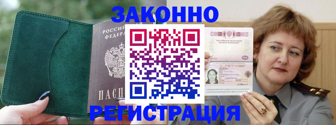 временная регистрация гарантия в Лагани